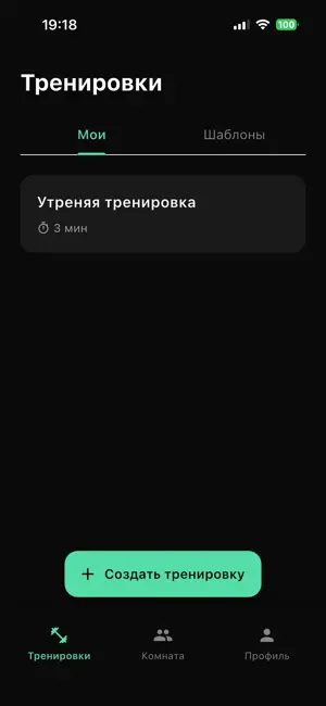 HIIT screenshot 1
