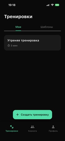 HIIT screenshot