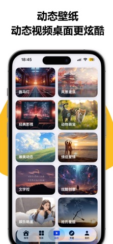 壁纸图片大师-壁纸大全 动态壁纸 锁屏墙纸精选 screenshot