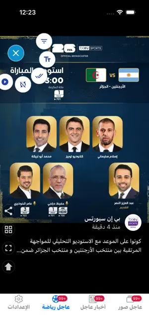 عاجل نيوز screenshot 4
