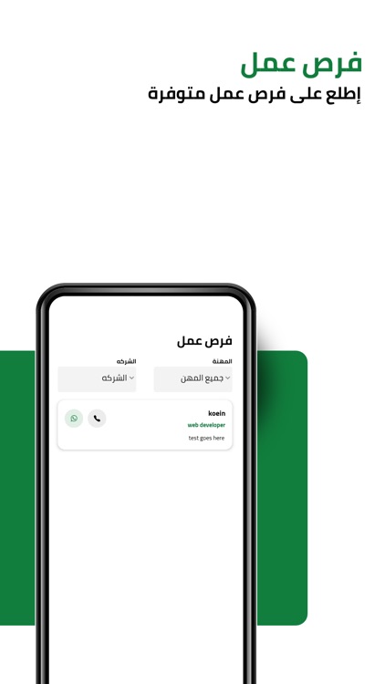 Kataeb Pin screenshot-4