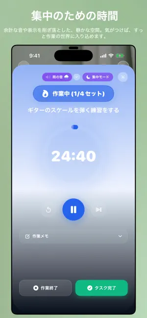 WorkPath - 管理苦手な人が一歩を踏み出せるアプリ screenshot 4