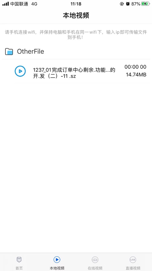 深造播放器 (iOS) Podle: 广州市深造电子商务有限公司 深造播放器 (iOS) Podle: 广州市深造电子商务有限公司
