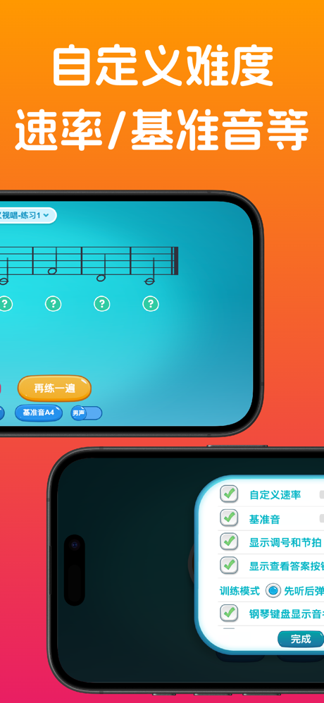 视唱练耳大师 screenshot 5