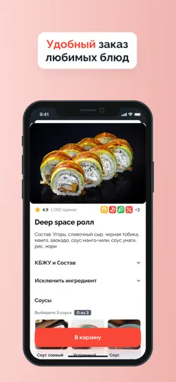 Скриншот SPACE SUSHI на iPhone 1