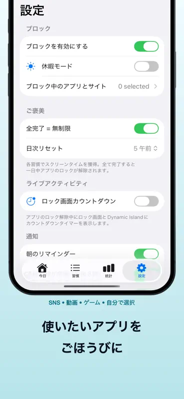 HabitBlocker: Earn Screen Time screenshot 2 of 7