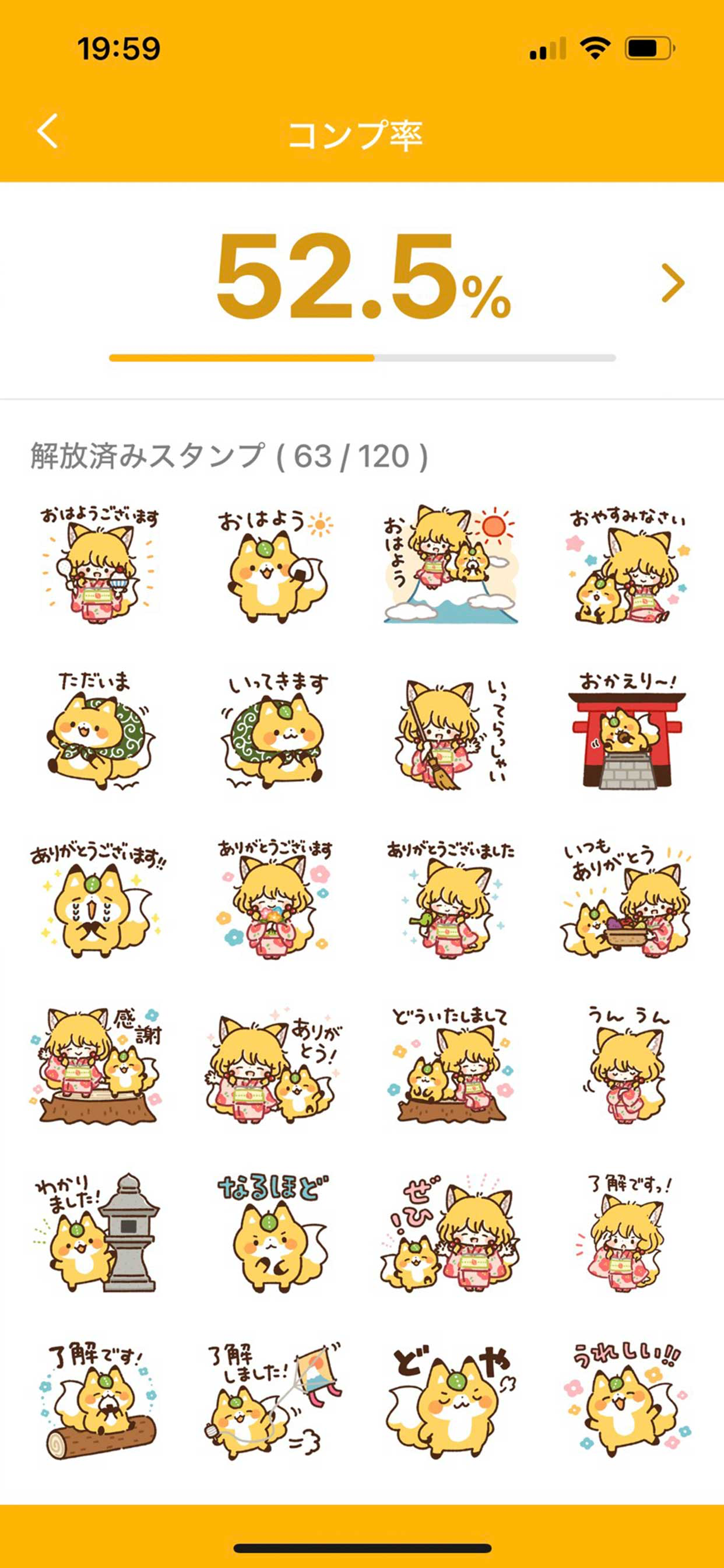 スタンプ＠きつねと女の子