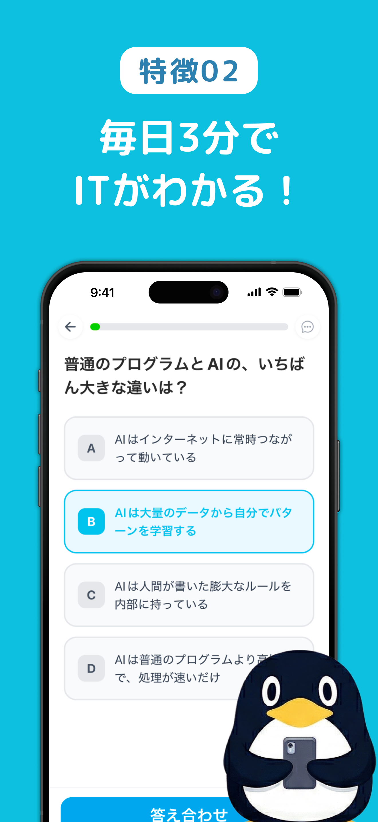 Penta - ベータ版 screenshot 3