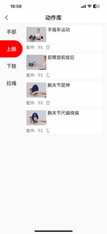 如身家康 screenshot