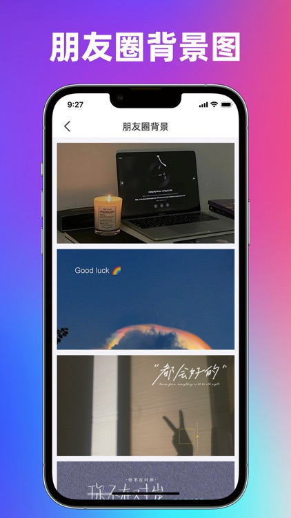 九宫格切图 - 照片拼图&九格切图 screenshot-3