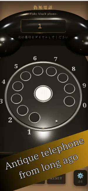 Retro Rotary Dialer - 3D Phone screenshot 1