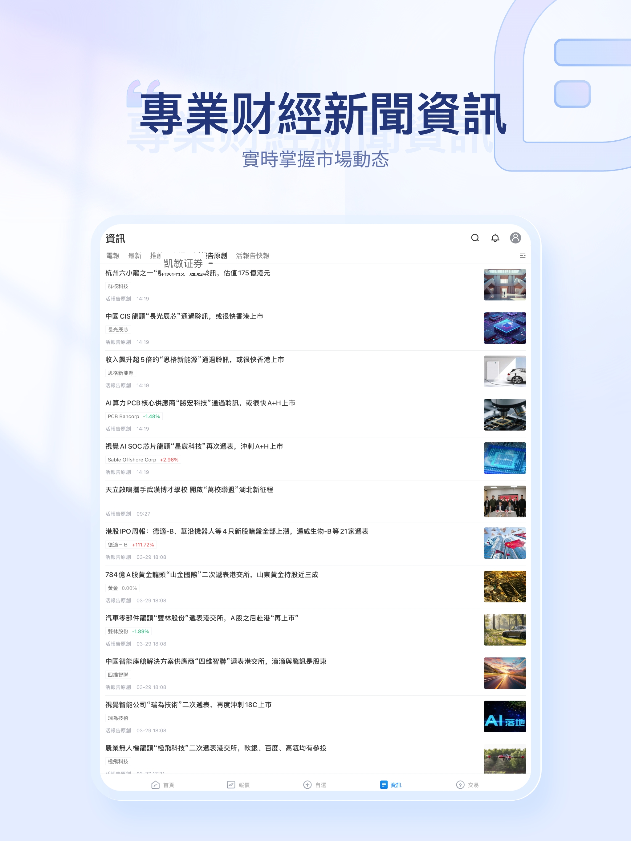 寶時證券-0成本打新,港美股免佣