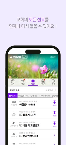도마동교회 screenshot