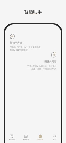 李白眼镜 screenshot