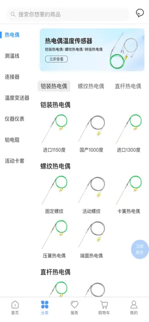 开普森商城 screenshot 3