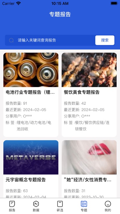 发现报告 screenshot-3