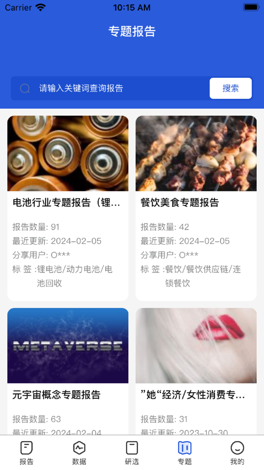 #4. 发现报告 (iOS) Podle: 苏州互方得信息科技有限公司