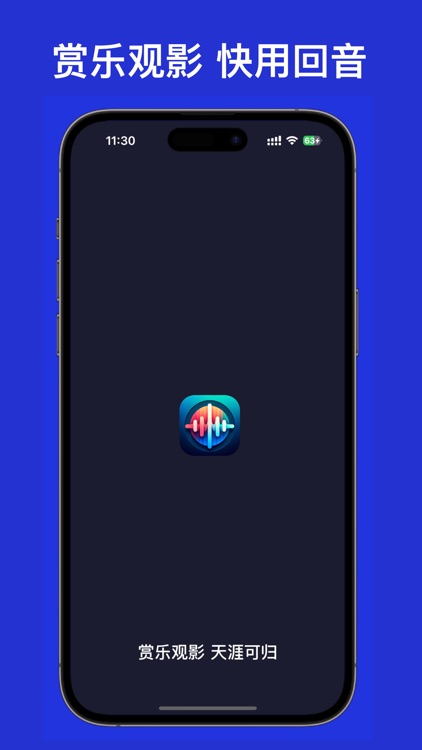 Echo回音回国加速器-华人必备专线级VPN一键畅连国内应用