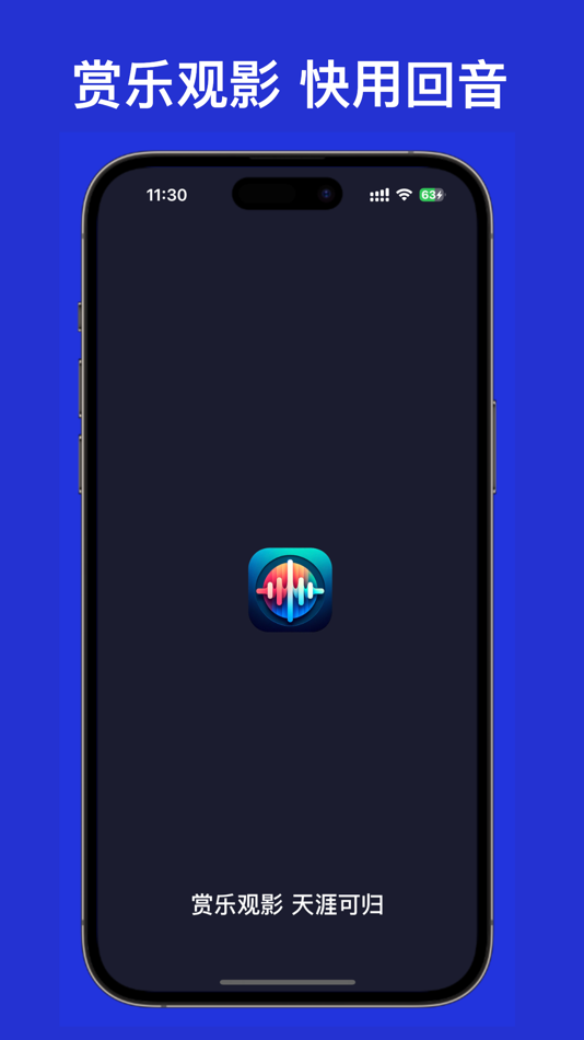 #1. Echo回音回国加速器-华人必备专线级VPN一键畅连国内应用 (iOS) By: GalaxNet Ltd.