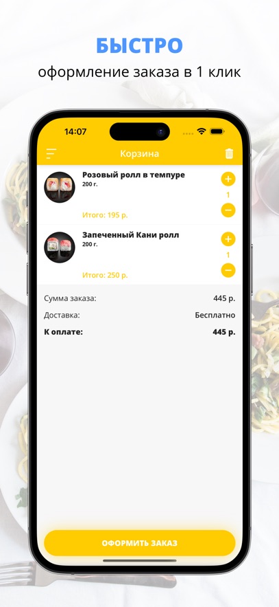 MAMMA-MIA | Липецк