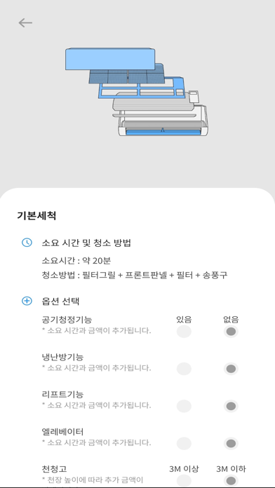 에어컨알지 screenshot