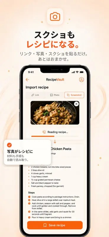 RecipeVault: レシピ保存 screenshot 7 of 10