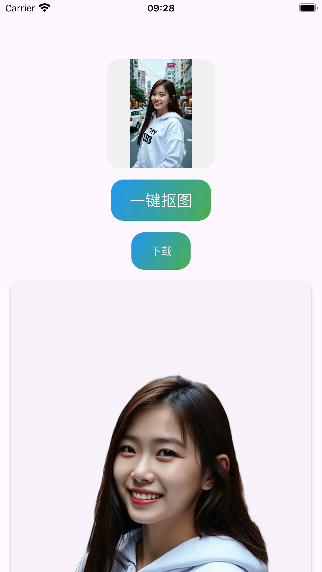 抠图神器 - 批量抠图