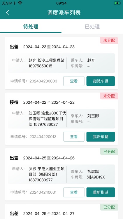 综合管理一体化