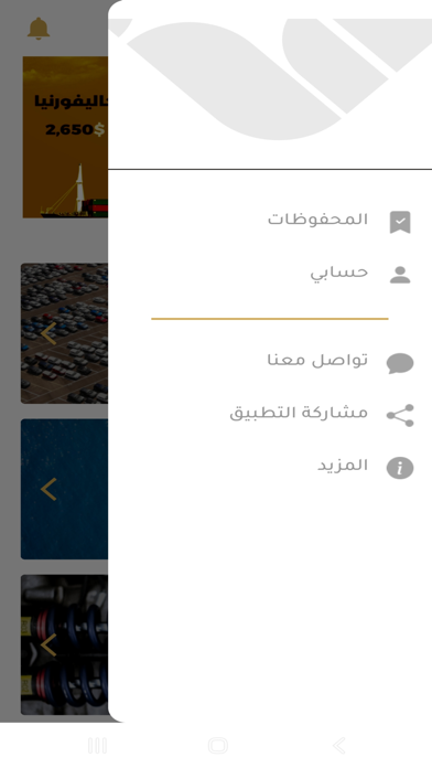 تاجر للشحن - Tajr Shipping Screenshot