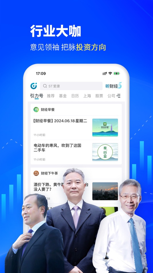 #6. 财经头条-热点新闻资讯财经短视频 (iOS) 来自: 上海妙点网络科技有限公司