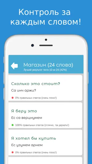 ArmLeo: Армянский язык — учить screenshot 2