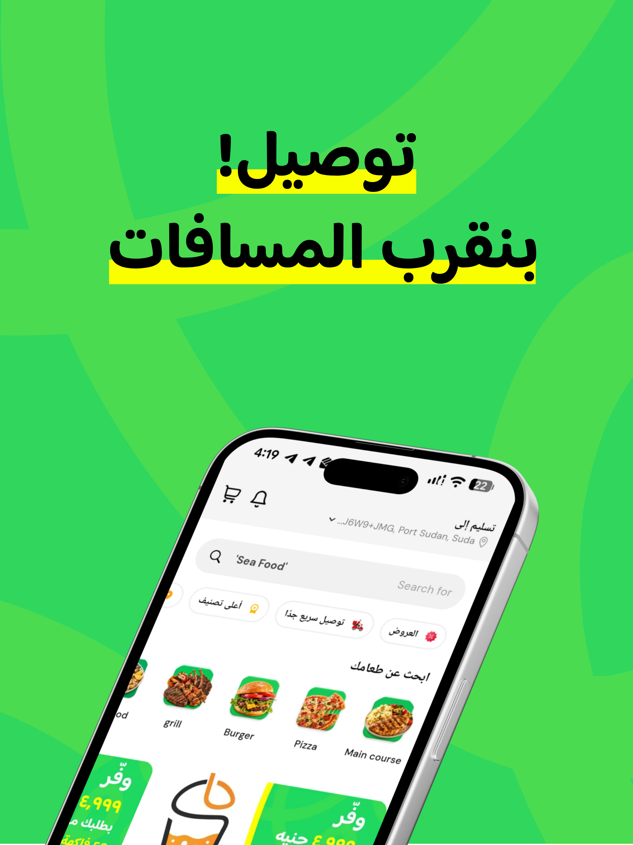 Tawseel : Food & Shop Online screenshot 9