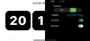 哇 时钟 screenshot 4