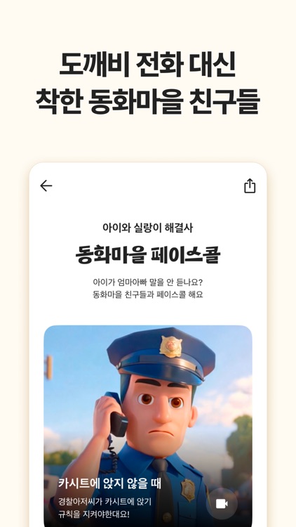 맘맘 - 아이랑 갈곳, 살것 추천 screenshot-7