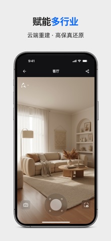 Aholo 企业版 screenshot
