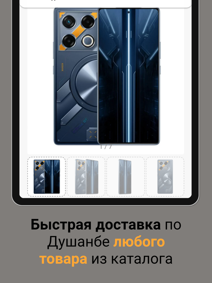 MegaStore app