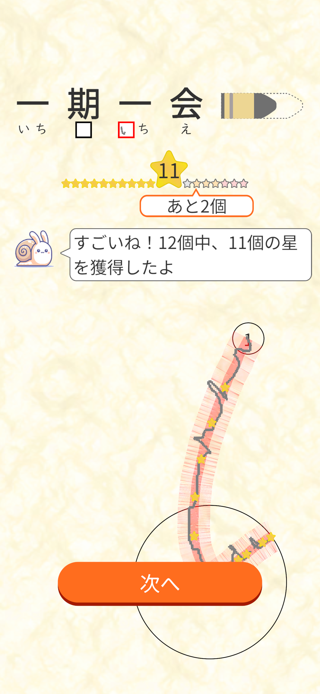 キクモア-聞こえのトレーニング｜耳の脳トレ screenshot 3