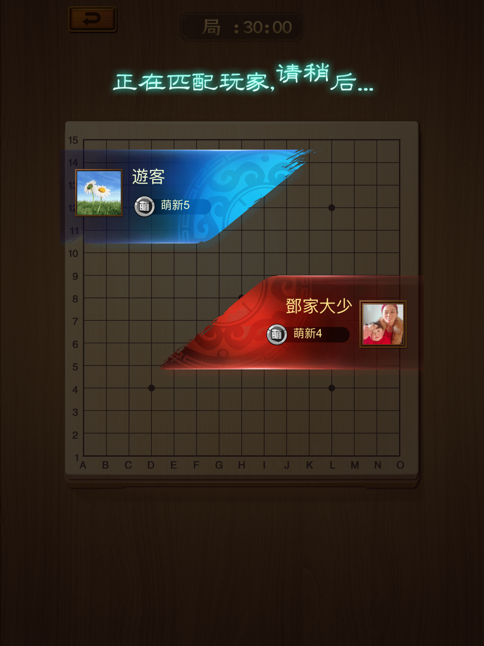 Gobang-Online Battle screenshot 12