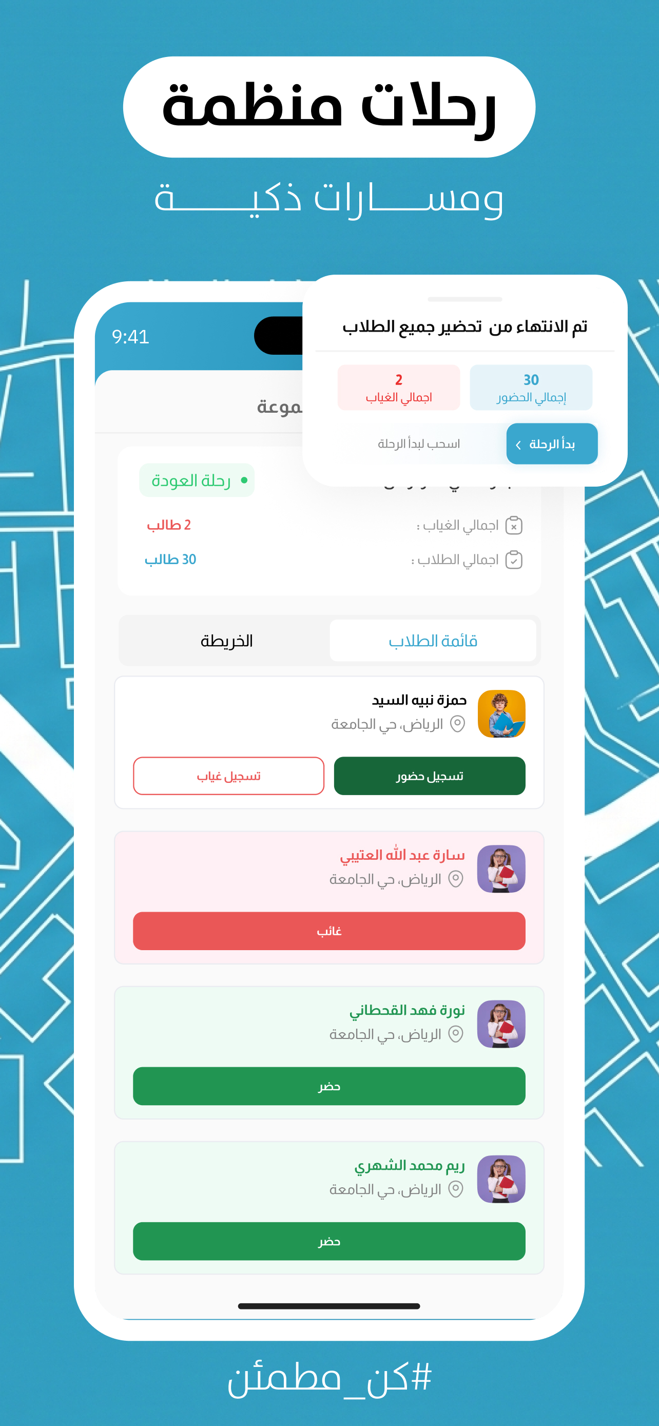 Busway screenshot 4