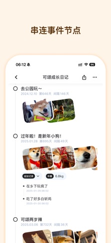 EverLine - 多时间线日常记录 screenshot