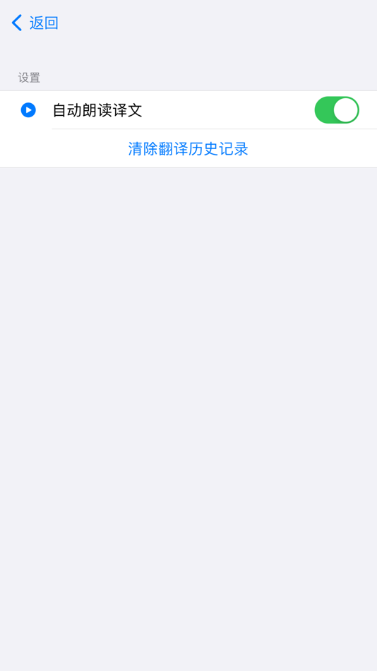 #5. 日语翻译家 (iOS) 由: 添成 黄