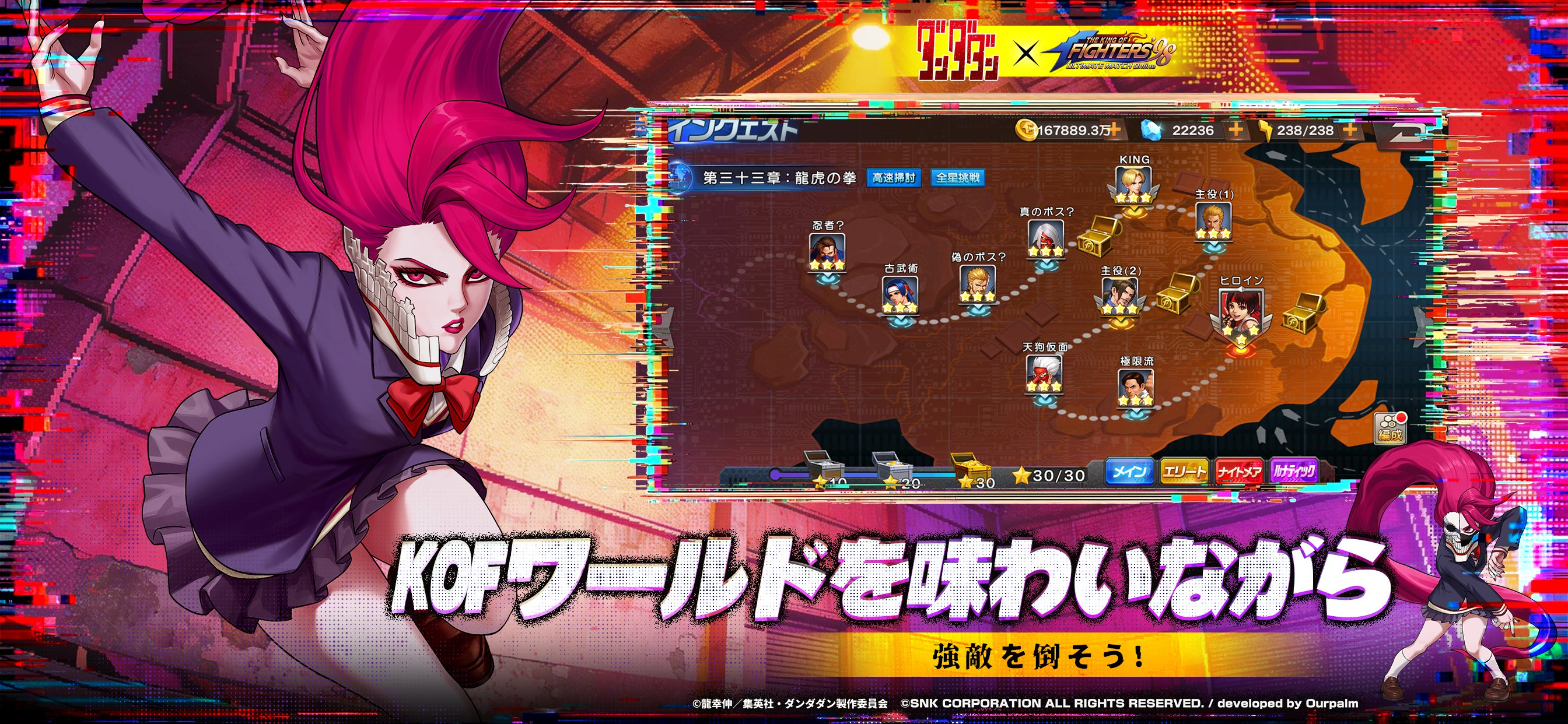 KOF'98 UM OL-コラボ開催中