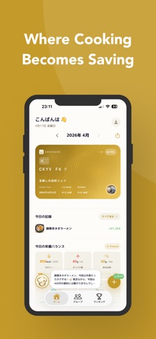 CookBank screenshot