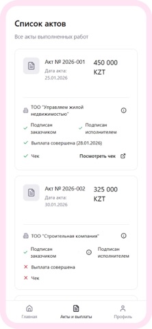 Akjet.kz Screenshot 3 of 3