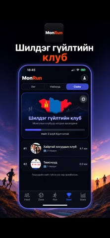 MonRun Screenshot 4 of 6