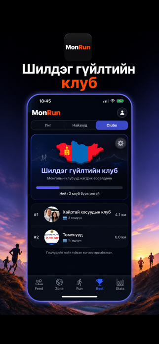 MonRun Screenshot 4 of 6