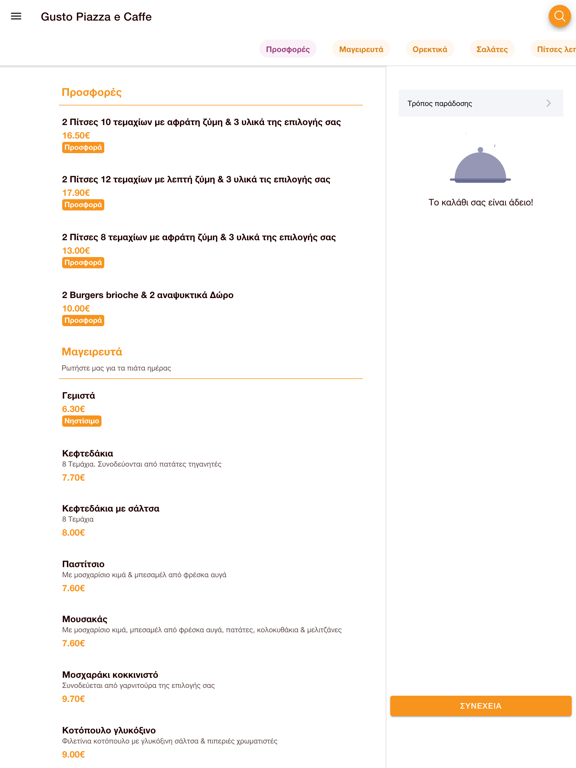 Screenshot #5 pour Gusto Piazza e Caffe
