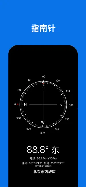 骑迹 - 骑行轨迹记录与行者专业自行车码表运动相机指南针 iPhone screenshot 5