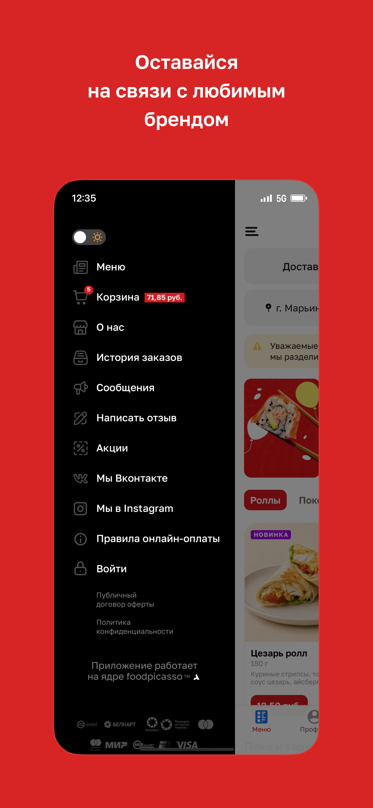 Олимпия · Марьина Горка screenshot 4