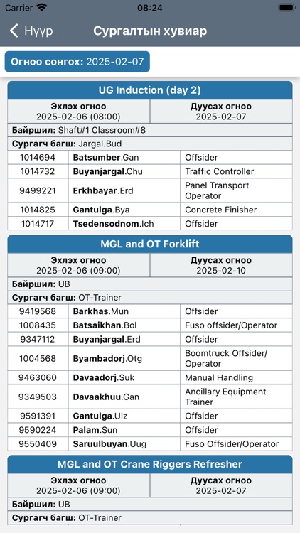Dayan Contract Mining screenshot-5
